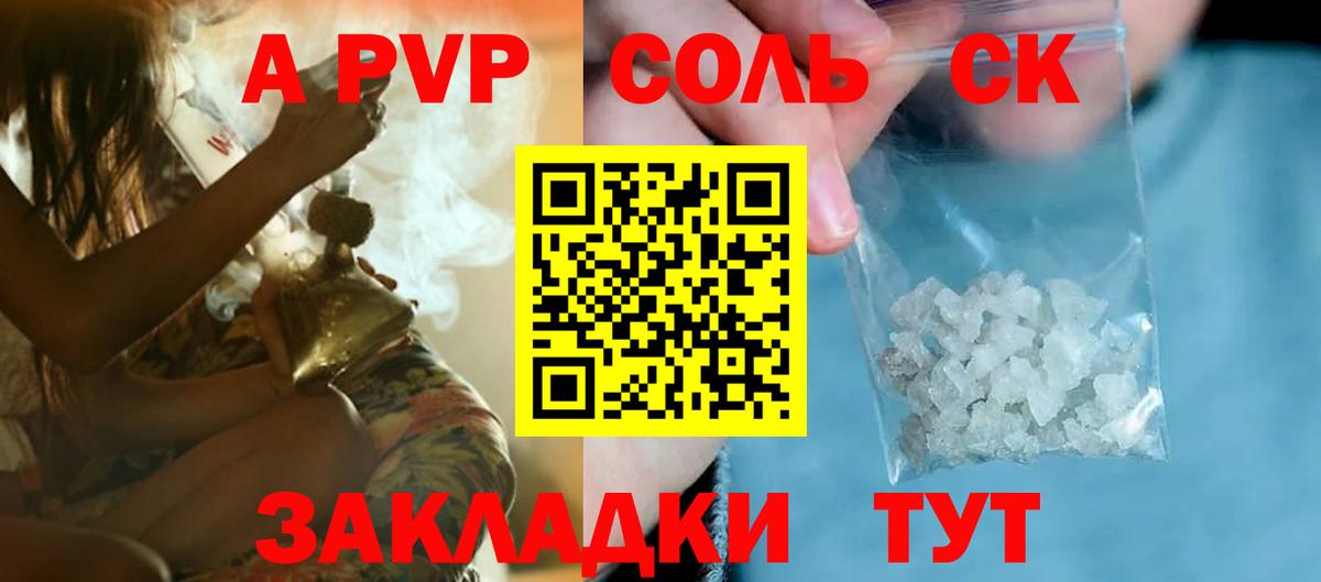 Коммунар  купить наркоту  A-PVP СК КРИС  Вход с VPN  Альфа ПВП мука 