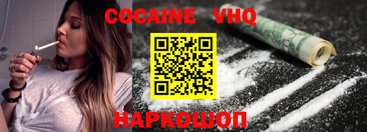КОКАИН 98%  Cocaine 99%  Вход с VPN  Коммунар 
