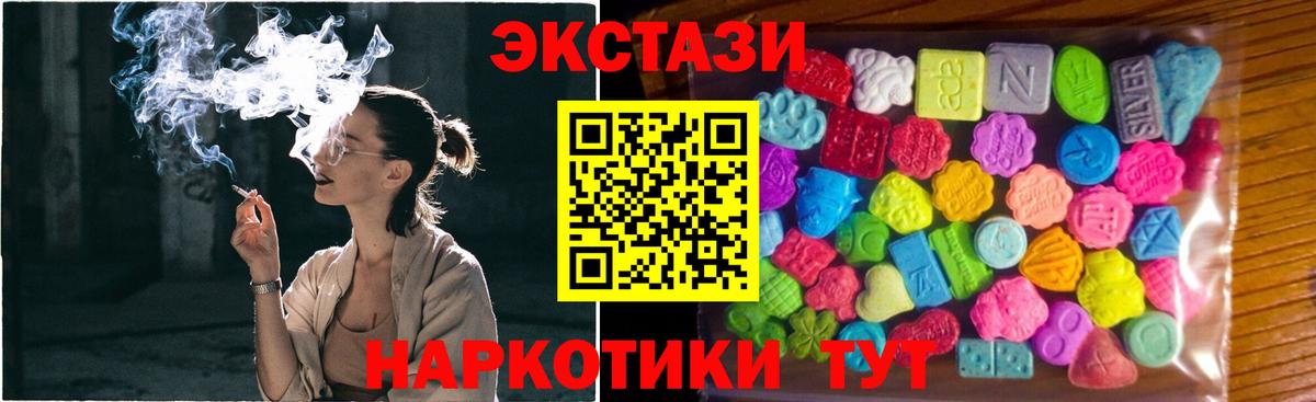 Ecstasy XTC  Вход с VPN  Коммунар  Ecstasy  Экстази DUBAI 