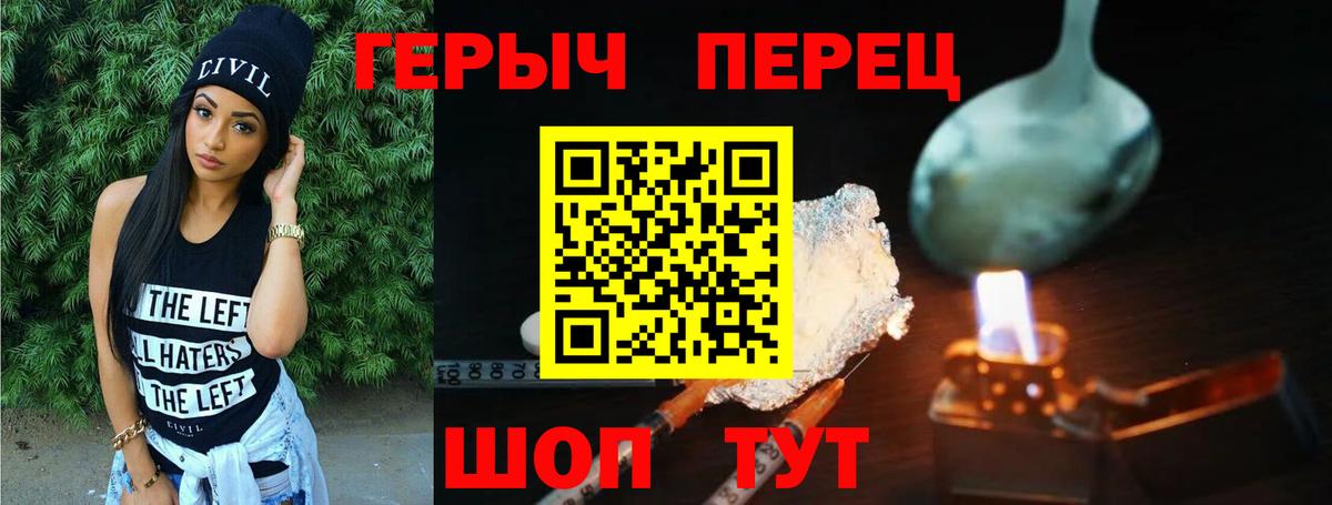 Коммунар  Героин Heroin  Вход с VPN 