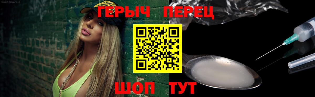 Героин герыч Коммунар