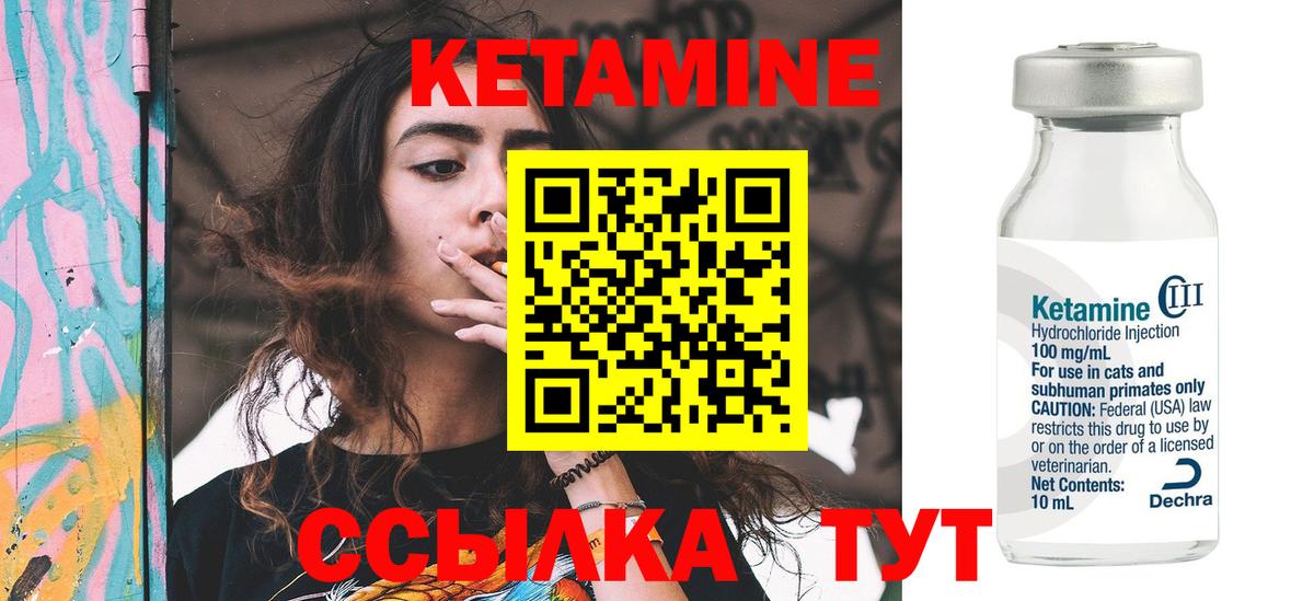 КЕТАМИН ketamine  КЕТАМИН ketamine  Вход с VPN  Коммунар 