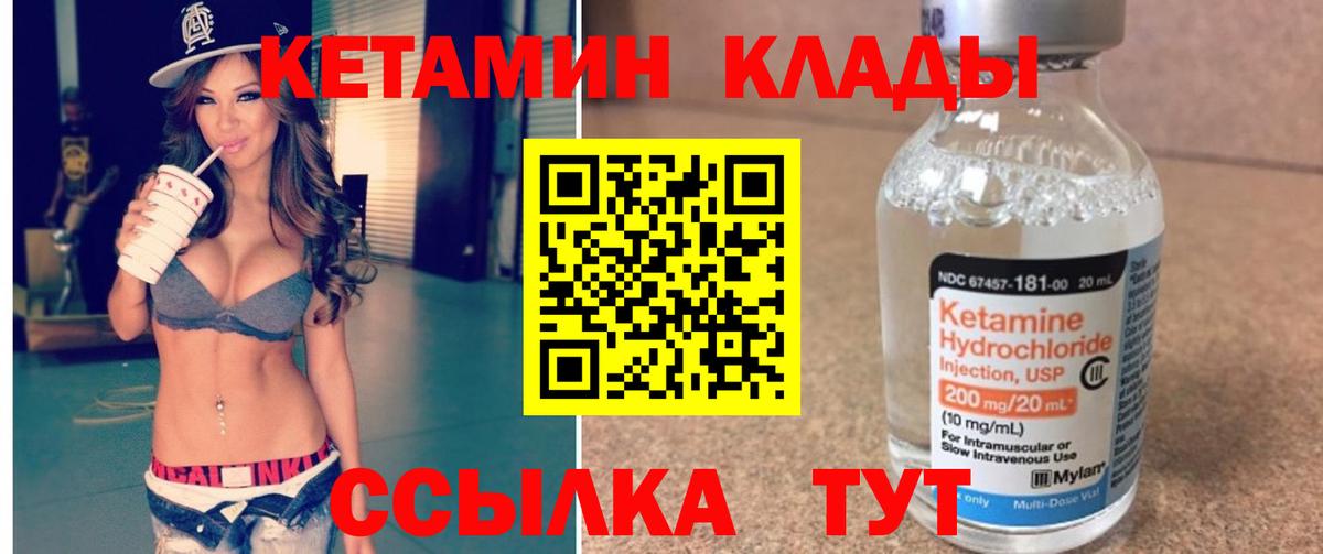 Кетамин VHQ Коммунар