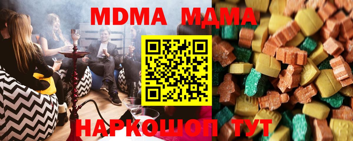 МДМА crystal Коммунар