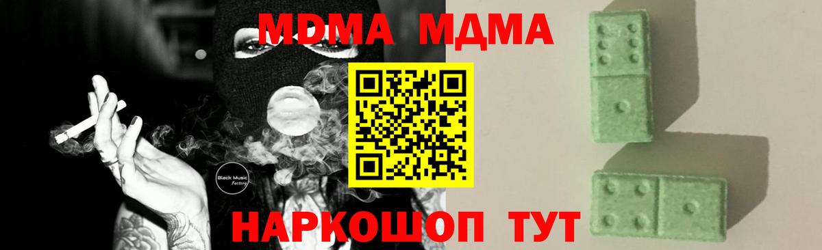 MDMA  MDMA Molly  Коммунар  Вход с VPN  MDMA Molly 
