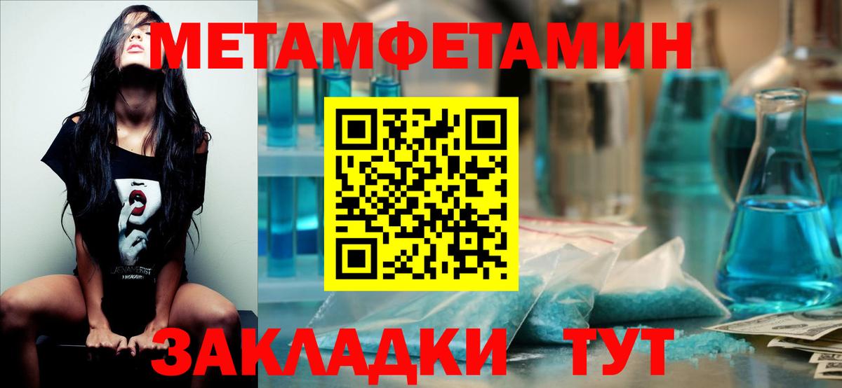 Коммунар  Метамфетамин кристалл  Вход с VPN 