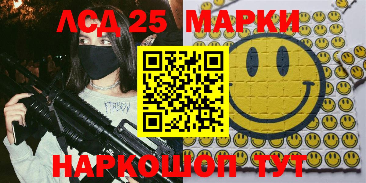 Коммунар  Марки N-bome 1,8мг  Марки NBOMe  Вход с VPN 
