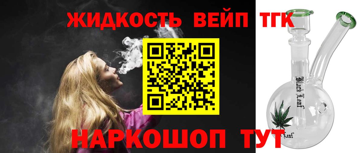 наркотики  ТГК вейп с тгк  Вход с VPN  mega вход  Коммунар  Дистиллят ТГК Wax 